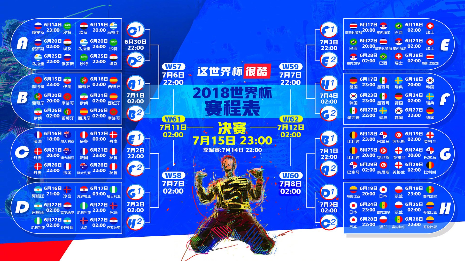 开云体育下载-2026世界杯A组惊天冷门！瑞士读秒绝杀荷兰，德容全场最佳却成悲情英雄